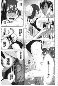 [Shinobu Tanei] Giri no Imouto nara Dekiai Shichau? | 義理之妹就該溺愛疼惜她？ [Chinese]