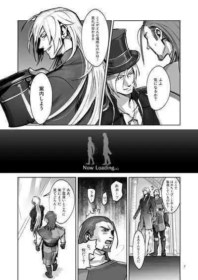 Tate ojisan to Home chikubi koujou