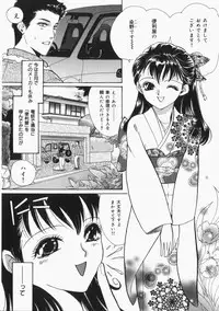 [Toshi] Musume Kari
