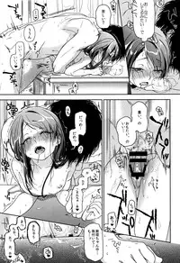 (C89) [Uso (Nakamura Kuzuyu)] HYDRANGEA