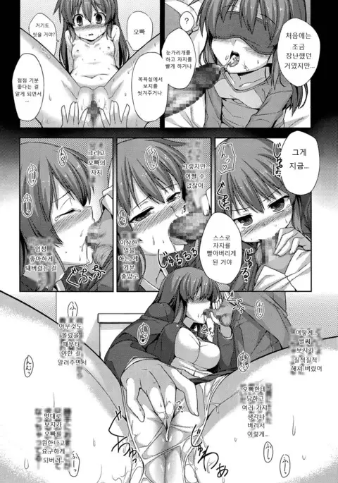 Kyodai no himitsu | 남매의 비밀