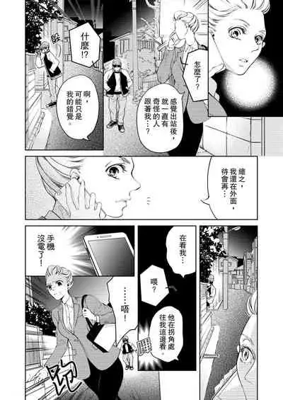 将妳的一切全部拥入怀中~交往0日、立刻结婚！？~ 01-19 Chinese [拾荒者汉化组]