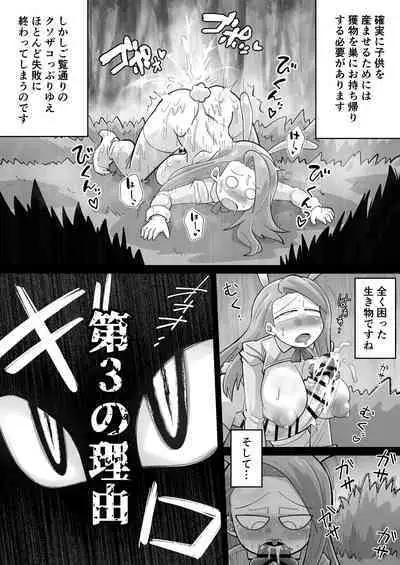 絶滅危惧種!?ふたなりっ娘逆バニー!