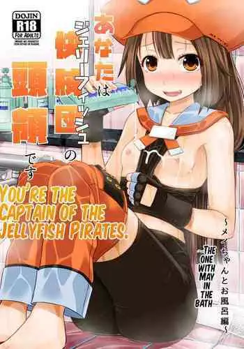 Anata wa Jellyfish no Touryou desu
