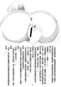 (C95) [Hermit9 (Various)] Anal Vore Goudou [Chinese] [臭鼬娘漢化組]