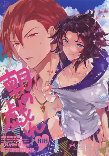 (C94) [SilverRice (Sumeshi)] Asa no Tawamure (Granblue Fantasy)