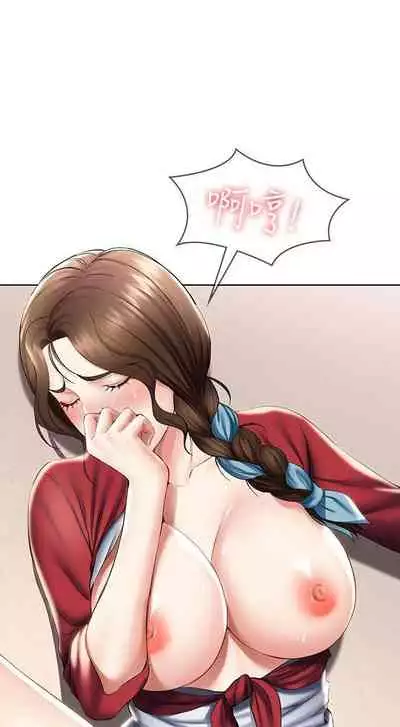 养老金的所有者 31-54 CHI (manhwaroshixp.wordpress.com/)