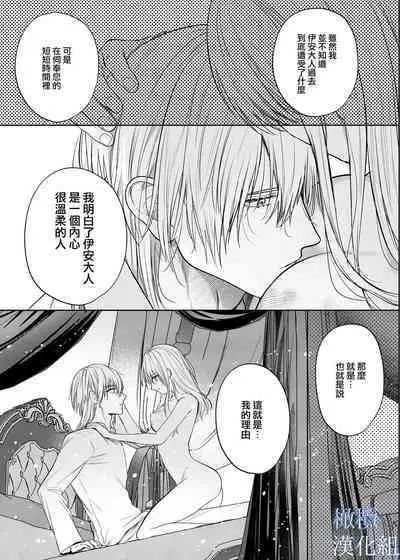 majutsu-shi no hana ori｜魔法师的花牢