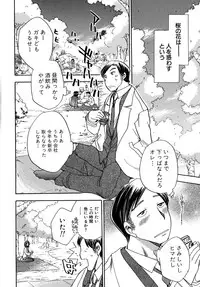 [Chiba Dirou] Work Work Oneesan