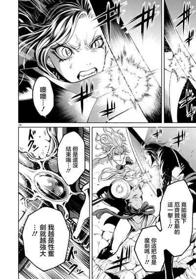 蔷薇园传奇 01-09 Chinese