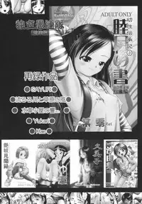 [Dokuritsu Gurentai (Bow Rei)] Tinami 1 gata