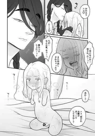 [VALE TUDO] 欠損少年、触手獣(と人間)からオナホ扱いされる