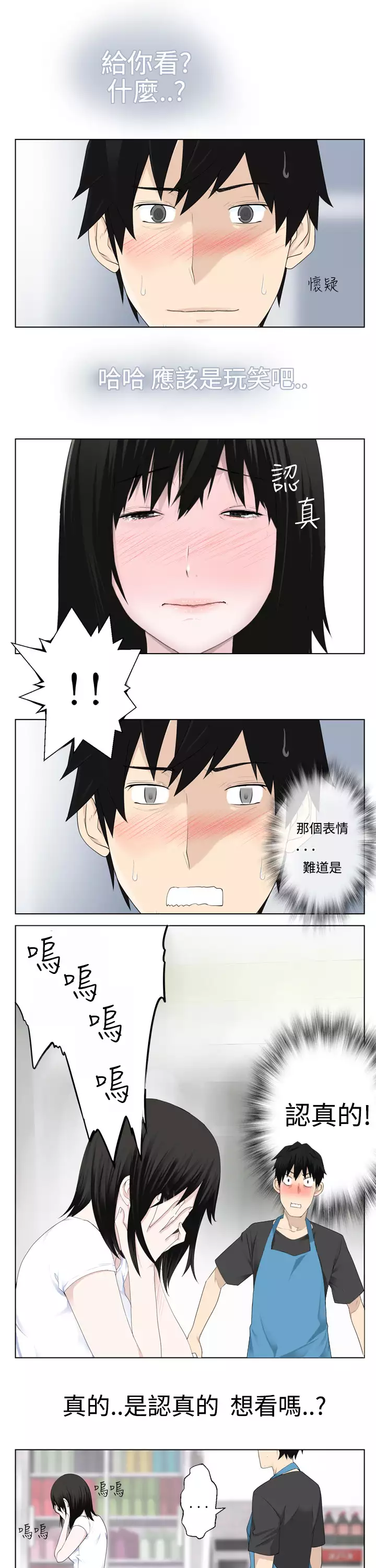 Franken Jo 为爱而生 法兰克赵 Ch.1~7 中文