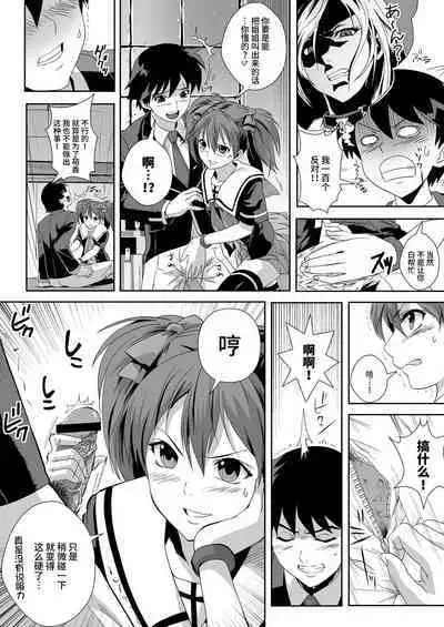 Capucchuu to Vampire Soushuuhen