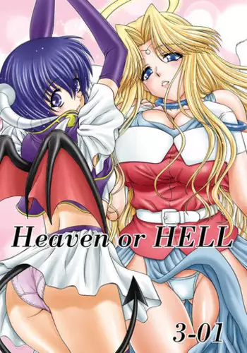 [BLUE BLOOD'S] Heaven or HELL 3-01