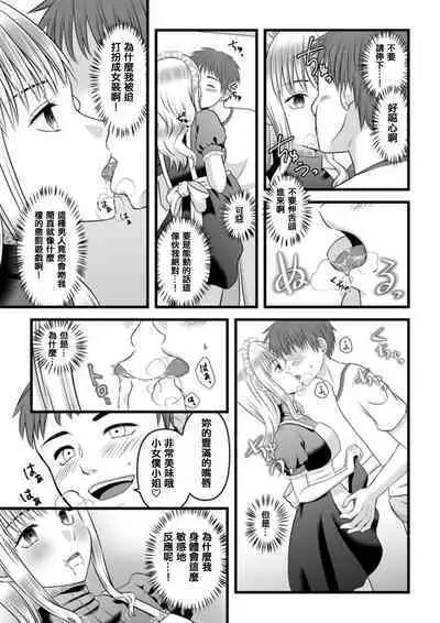 秘密のレンタルドール1