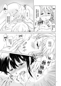 [peachpulsar (Mira)] Nurunuru Shitaino Let's Get Wet [Chinese] [Z个人汉化] [Digital]