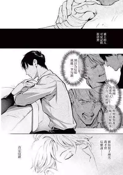 Zetsubou ni Nake | 绝望悲鸣 Ch. 1-7