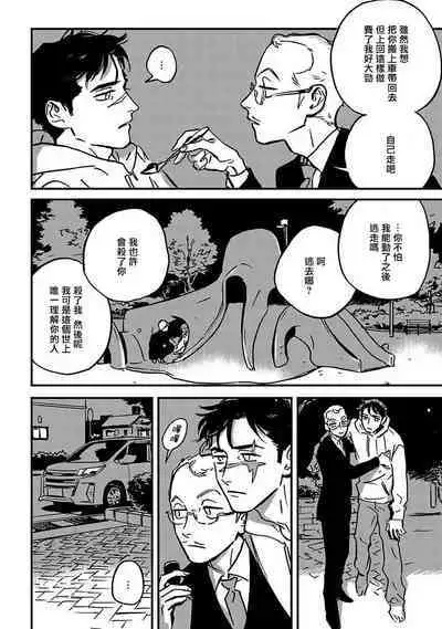 Sleeping Dead | 活死人 Ch. 1-4