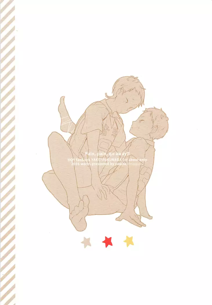 Itaino Itaino Tondeike!