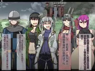 魔物化堕落前線（机翻）