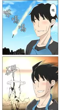 [SOSO] Franken Jo 为爱而生 法兰克赵 Ch.1~24 [Chinese]中文