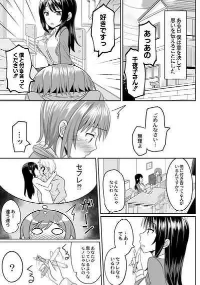 コスプレ好きな男の娘たち