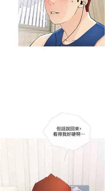 【周二连载】阿姨的家教课（作者：XIX&漢水） 第1~25话