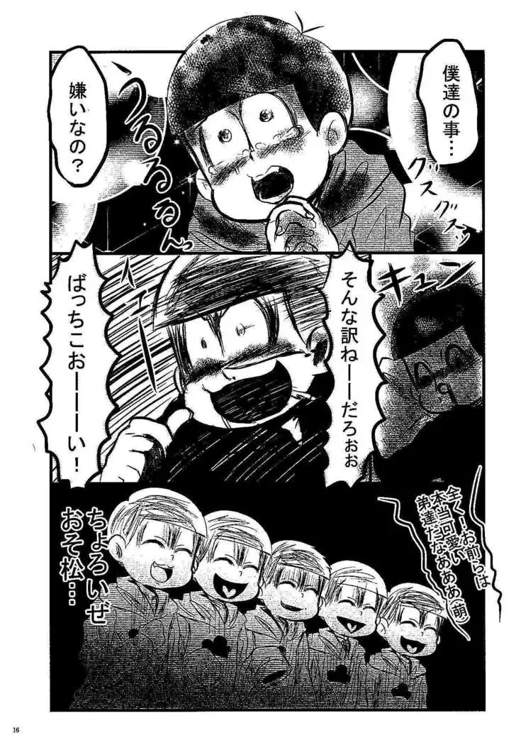 邪魔してごめんて!