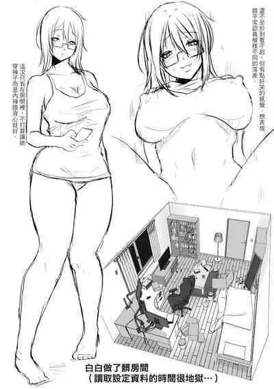 Tainsei Jokei Ikka | 慾求不滿的好色女一家人