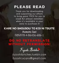 [Aomoto Sari] Kare no Shousou to Koi ni Tsuite [English] [Fujoshi Bitches]