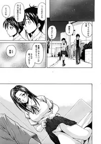 [Fuuga] Tsunaida Te to Te (Tying hand and hand)