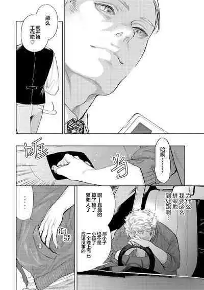 Devil's Shortcake | 小恶魔的草莓蛋糕