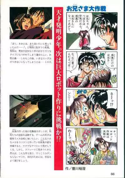 This is Animation Pocket- Chouja Reideen Character Book