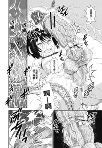 [Shinama] Kongou Cheer-bu! | 混合啦啦隊社! Ch. 1-2 [Chinese] [個人鑲字]