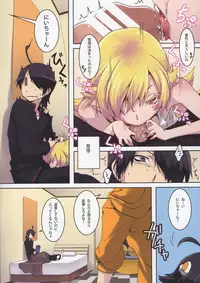 (C84) [Nilitsu Haihan (Nilitsu)] Sumanu Yarisugita (Bakemonogatari)