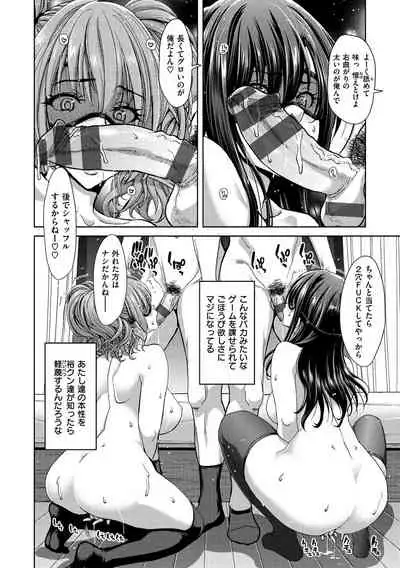 Harem Pakopako Aikoukai