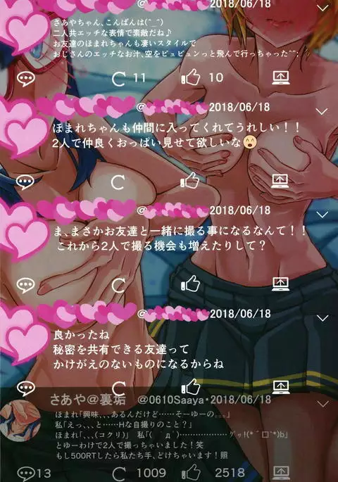 Hazukashii desu kedo Mite Moraeru to Ureshii desu.