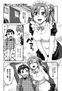 [Unagimaru] Nibanme ni Sukina Hito