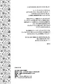 (C85) [Lv.X+ (Yuzuki N Dash)] STAND BY ME (Super Danganronpa 2)