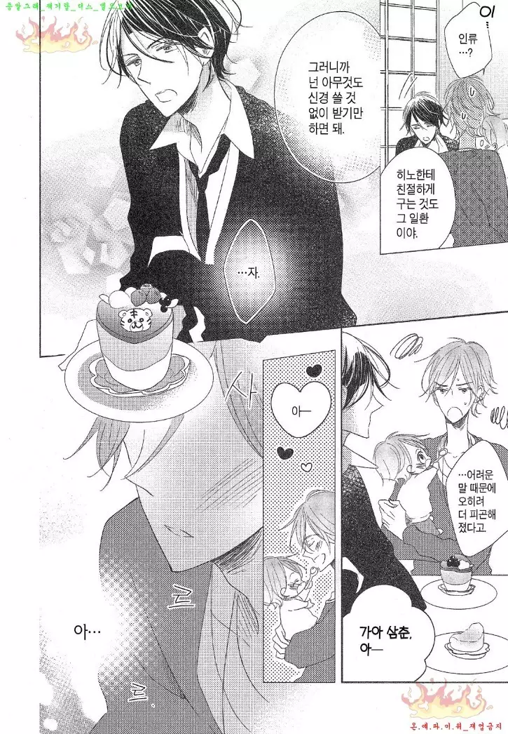 Danshi Koukouseiteki Kazoku Keikaku! | 남고생의 가족계획!