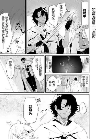 [Nayuta no Hakobune (Shishikura Sendou)] Tsumahajiki-mono no Somnia Soushuuhen 1 [Chinese]