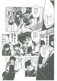 [Maboroshi Chouji] Henkyou Jikeitai