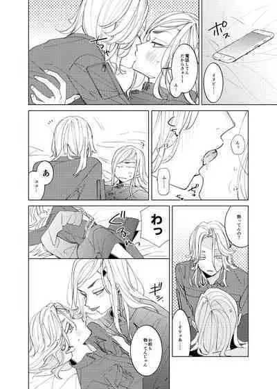 Tsuisou to taiya no refrain