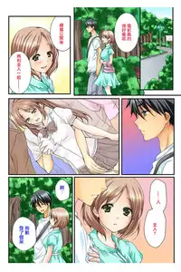 [Togariren, Rin] Osananajimi to Renshuu Ecchi! [Chinese] [篆儀通文書坊漢化]