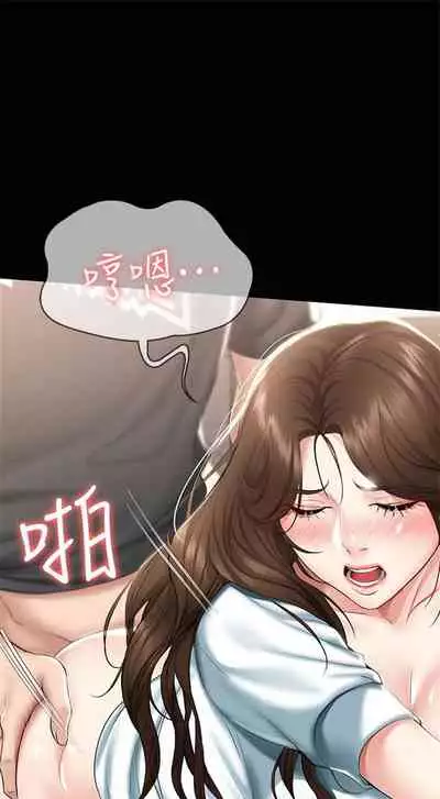 [嫌疑犯H & 金Zetta] 寄宿日記 1-76 官方中文（連載中）