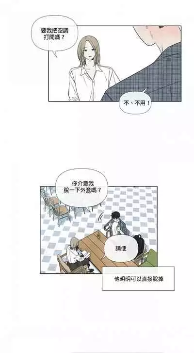 [Yuju] Summer Solstice Point Camp Ch.00-09|夏至点Ch.00~09[Chinese] [橄榄汉化组]