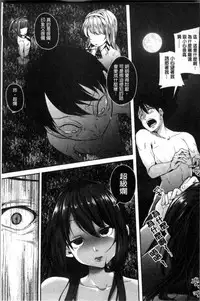 [Sendou Hachi] Kowashite Asobo Tomodachiippai | 崩壞調教性遊戲 親朋好友一起下海 [Chinese]