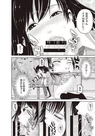 金欲学園【デジタル特装版】