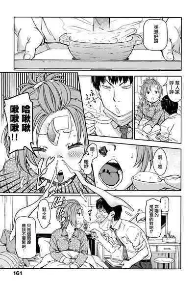 Suki Style | 喜歡的性型態